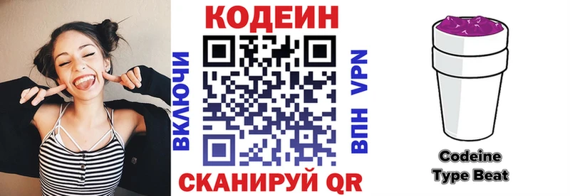 Кодеин Purple Drank  наркотики  Медынь 