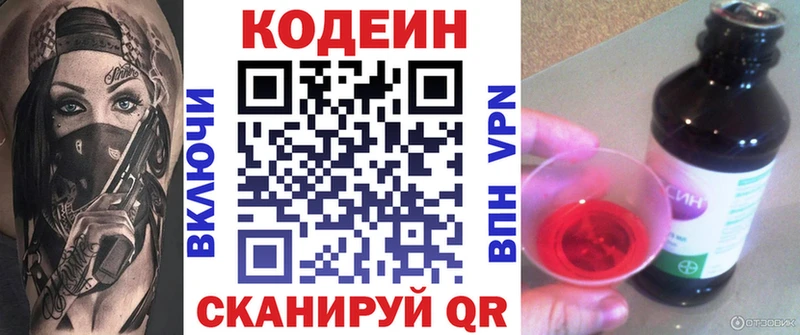 Codein Purple Drank Медынь