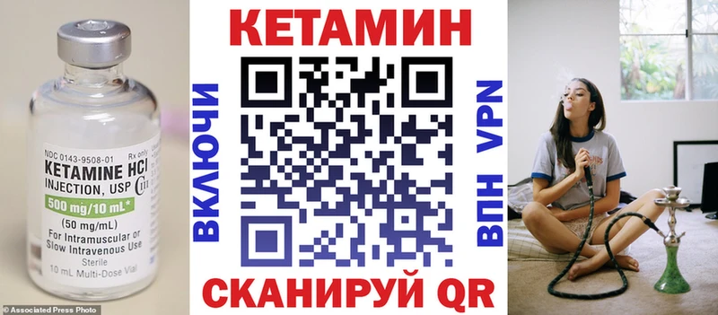 КЕТАМИН ketamine  Медынь 