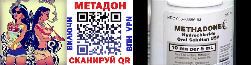 Метадон кристалл  Медынь 